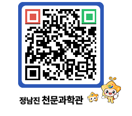 천문과학관 QRCODE - 행사안내 페이지 바로가기 (http://www.jangheung.go.kr/star/1fzehd@)