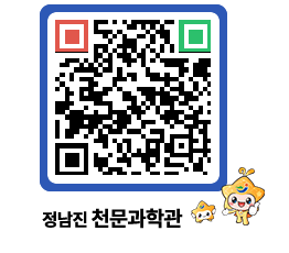 천문과학관 QRCODE - 행사안내 페이지 바로가기 (http://www.jangheung.go.kr/star/1istlz@)