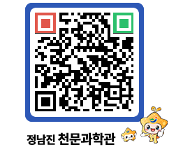 천문과학관 QRCODE - 행사안내 페이지 바로가기 (http://www.jangheung.go.kr/star/1ixkp5@)