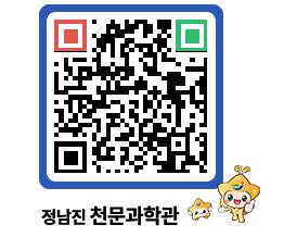 천문과학관 QRCODE - 행사안내 페이지 바로가기 (http://www.jangheung.go.kr/star/1j31hw@)