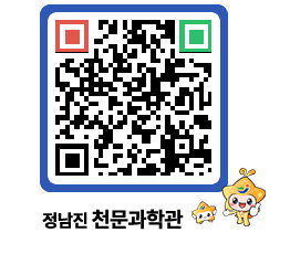 천문과학관 QRCODE - 행사안내 페이지 바로가기 (http://www.jangheung.go.kr/star/1k1gnh@)