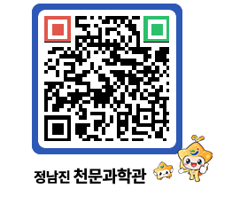 천문과학관 QRCODE - 행사안내 페이지 바로가기 (http://www.jangheung.go.kr/star/1n2qx3@)