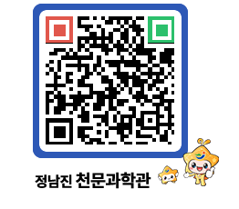 천문과학관 QRCODE - 행사안내 페이지 바로가기 (http://www.jangheung.go.kr/star/1nhtjg@)