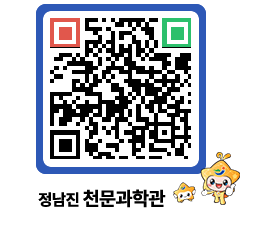 천문과학관 QRCODE - 행사안내 페이지 바로가기 (http://www.jangheung.go.kr/star/1noxvr@)