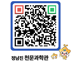 천문과학관 QRCODE - 행사안내 페이지 바로가기 (http://www.jangheung.go.kr/star/1nsu0v@)