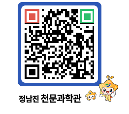 천문과학관 QRCODE - 행사안내 페이지 바로가기 (http://www.jangheung.go.kr/star/1o3bqr@)