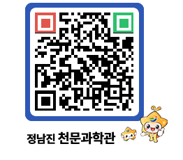 천문과학관 QRCODE - 행사안내 페이지 바로가기 (http://www.jangheung.go.kr/star/1pjzbz@)