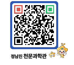 천문과학관 QRCODE - 행사안내 페이지 바로가기 (http://www.jangheung.go.kr/star/1qc3hq@)