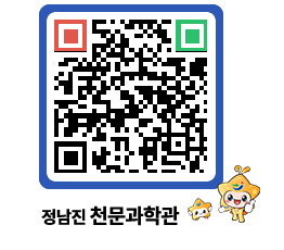 천문과학관 QRCODE - 행사안내 페이지 바로가기 (http://www.jangheung.go.kr/star/1smh52@)