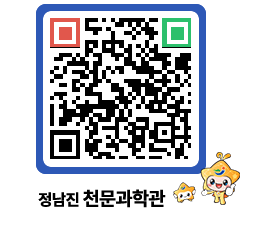 천문과학관 QRCODE - 행사안내 페이지 바로가기 (http://www.jangheung.go.kr/star/1tku3e@)