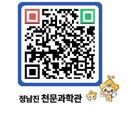 천문과학관 QRCODE - 행사안내 페이지 바로가기 (http://www.jangheung.go.kr/star/1tvzef@)