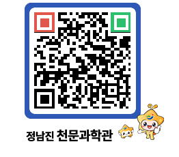 천문과학관 QRCODE - 행사안내 페이지 바로가기 (http://www.jangheung.go.kr/star/1whya3@)