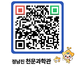 천문과학관 QRCODE - 행사안내 페이지 바로가기 (http://www.jangheung.go.kr/star/1wuq40@)