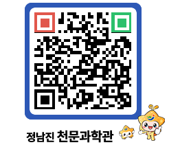 천문과학관 QRCODE - 행사안내 페이지 바로가기 (http://www.jangheung.go.kr/star/1zvvbm@)