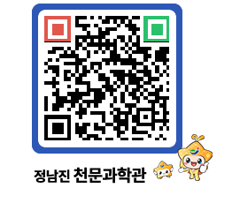 천문과학관 QRCODE - 행사안내 페이지 바로가기 (http://www.jangheung.go.kr/star/20vf2g@)