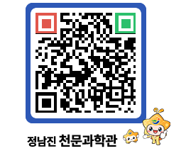 천문과학관 QRCODE - 행사안내 페이지 바로가기 (http://www.jangheung.go.kr/star/22jxf2@)