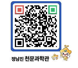 천문과학관 QRCODE - 행사안내 페이지 바로가기 (http://www.jangheung.go.kr/star/23eqxk@)