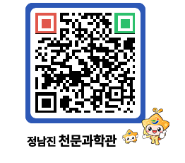 천문과학관 QRCODE - 행사안내 페이지 바로가기 (http://www.jangheung.go.kr/star/25lfvi@)