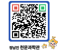 천문과학관 QRCODE - 행사안내 페이지 바로가기 (http://www.jangheung.go.kr/star/2aawgo@)