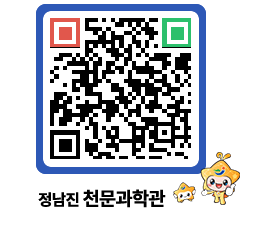 천문과학관 QRCODE - 행사안내 페이지 바로가기 (http://www.jangheung.go.kr/star/2apkeo@)