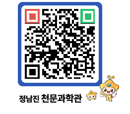 천문과학관 QRCODE - 행사안내 페이지 바로가기 (http://www.jangheung.go.kr/star/2df3s1@)