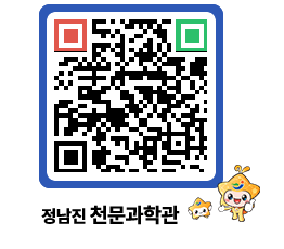 천문과학관 QRCODE - 행사안내 페이지 바로가기 (http://www.jangheung.go.kr/star/2elhvw@)