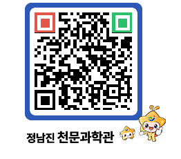 천문과학관 QRCODE - 행사안내 페이지 바로가기 (http://www.jangheung.go.kr/star/2gtf0a@)