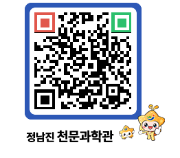 천문과학관 QRCODE - 행사안내 페이지 바로가기 (http://www.jangheung.go.kr/star/2hmquu@)