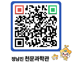 천문과학관 QRCODE - 행사안내 페이지 바로가기 (http://www.jangheung.go.kr/star/2j5cgh@)