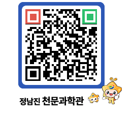 천문과학관 QRCODE - 행사안내 페이지 바로가기 (http://www.jangheung.go.kr/star/2musr1@)