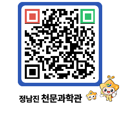 천문과학관 QRCODE - 행사안내 페이지 바로가기 (http://www.jangheung.go.kr/star/2nl4b5@)