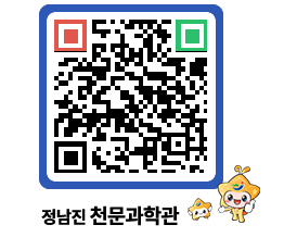 천문과학관 QRCODE - 행사안내 페이지 바로가기 (http://www.jangheung.go.kr/star/2pslgk@)