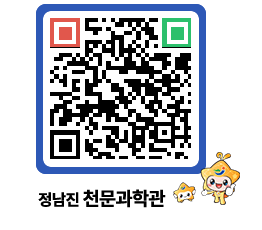 천문과학관 QRCODE - 행사안내 페이지 바로가기 (http://www.jangheung.go.kr/star/2r1n55@)