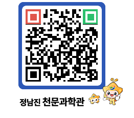 천문과학관 QRCODE - 행사안내 페이지 바로가기 (http://www.jangheung.go.kr/star/2rrpia@)