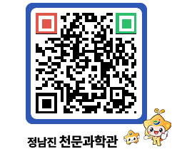 천문과학관 QRCODE - 행사안내 페이지 바로가기 (http://www.jangheung.go.kr/star/2tv0rj@)