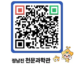 천문과학관 QRCODE - 행사안내 페이지 바로가기 (http://www.jangheung.go.kr/star/2vbkue@)