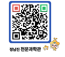 천문과학관 QRCODE - 행사안내 페이지 바로가기 (http://www.jangheung.go.kr/star/2wdf0d@)