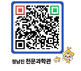 천문과학관 QRCODE - 행사안내 페이지 바로가기 (http://www.jangheung.go.kr/star/3co5qt@)