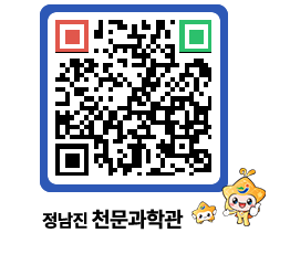 천문과학관 QRCODE - 행사안내 페이지 바로가기 (http://www.jangheung.go.kr/star/3csx2z@)