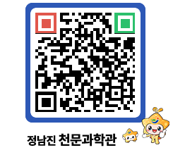 천문과학관 QRCODE - 행사안내 페이지 바로가기 (http://www.jangheung.go.kr/star/3cyr45@)