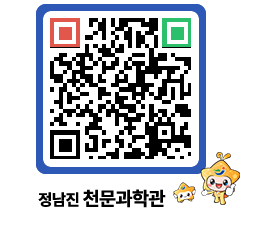 천문과학관 QRCODE - 행사안내 페이지 바로가기 (http://www.jangheung.go.kr/star/3edsiz@)