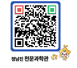 천문과학관 QRCODE - 행사안내 페이지 바로가기 (http://www.jangheung.go.kr/star/3eriit@)