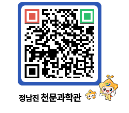 천문과학관 QRCODE - 행사안내 페이지 바로가기 (http://www.jangheung.go.kr/star/3fc1jv@)