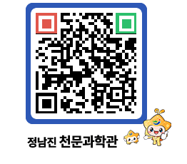 천문과학관 QRCODE - 행사안내 페이지 바로가기 (http://www.jangheung.go.kr/star/3h3fnf@)