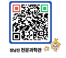 천문과학관 QRCODE - 행사안내 페이지 바로가기 (http://www.jangheung.go.kr/star/3irlvg@)