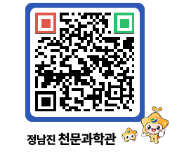 천문과학관 QRCODE - 행사안내 페이지 바로가기 (http://www.jangheung.go.kr/star/3laamr@)