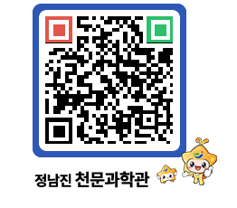 천문과학관 QRCODE - 행사안내 페이지 바로가기 (http://www.jangheung.go.kr/star/3nhkn1@)