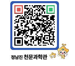 천문과학관 QRCODE - 행사안내 페이지 바로가기 (http://www.jangheung.go.kr/star/3nmtln@)