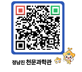 천문과학관 QRCODE - 행사안내 페이지 바로가기 (http://www.jangheung.go.kr/star/3nwng4@)