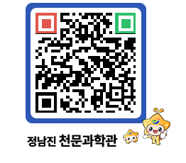 천문과학관 QRCODE - 행사안내 페이지 바로가기 (http://www.jangheung.go.kr/star/3o5qmc@)